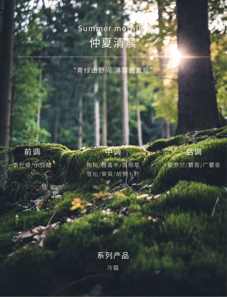 木质调-2