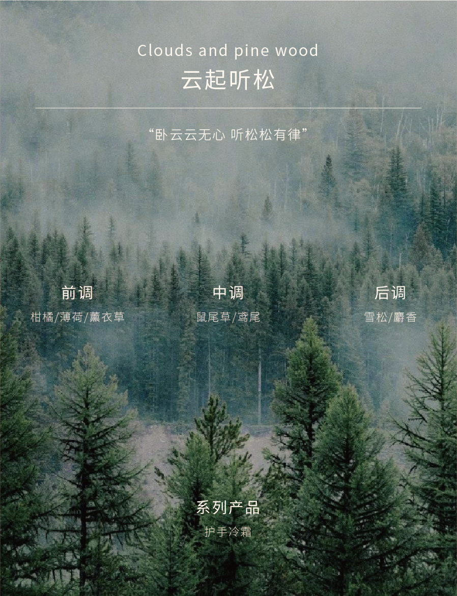 木质调-1