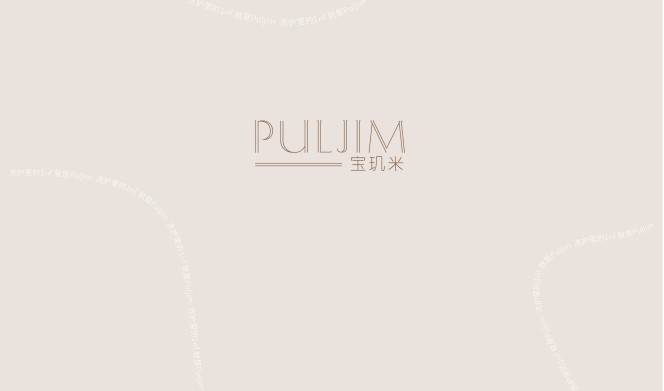 宝玑米PULJIM-----国货洗护市场黑马 高还原的东方植物香的洗护品牌